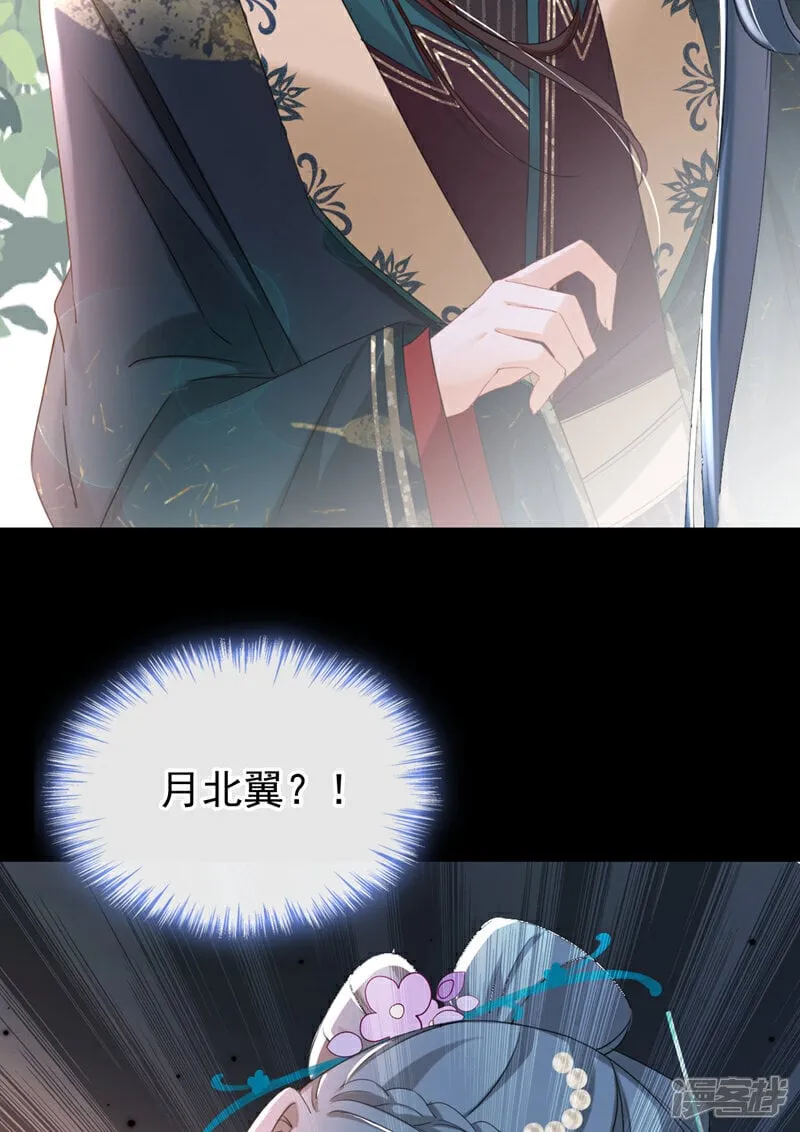 第28话 他为何要救我？ 第5页