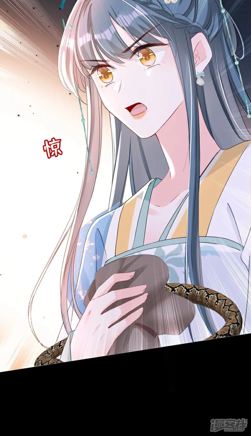 第28话 他为何要救我？ 第6页