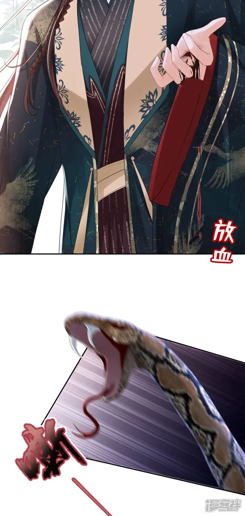 第28话 他为何要救我？ 第8页