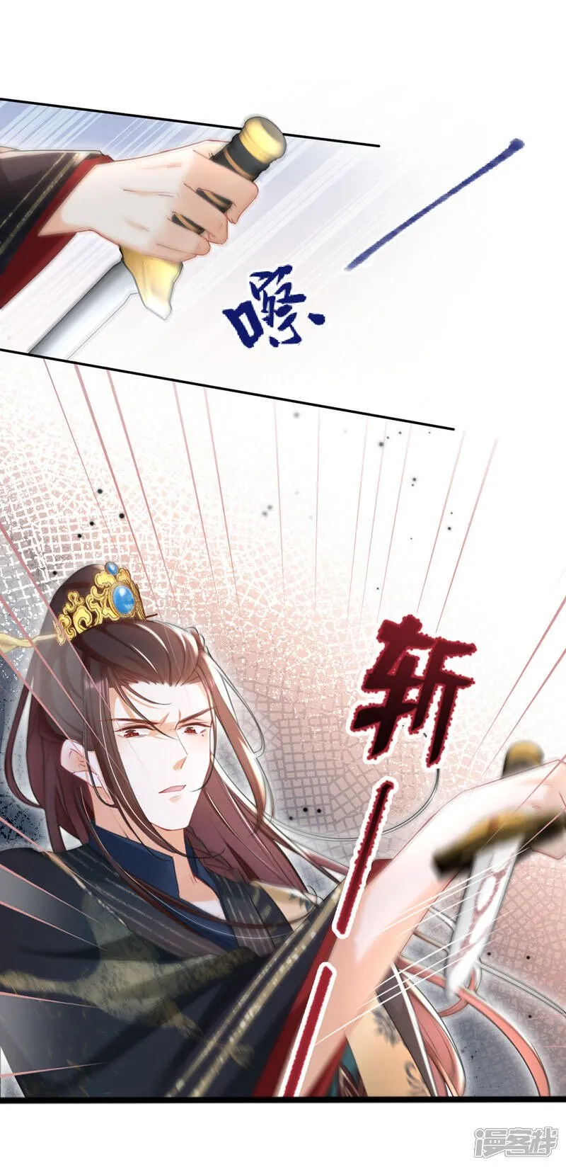 第28话 他为何要救我？ 第14页