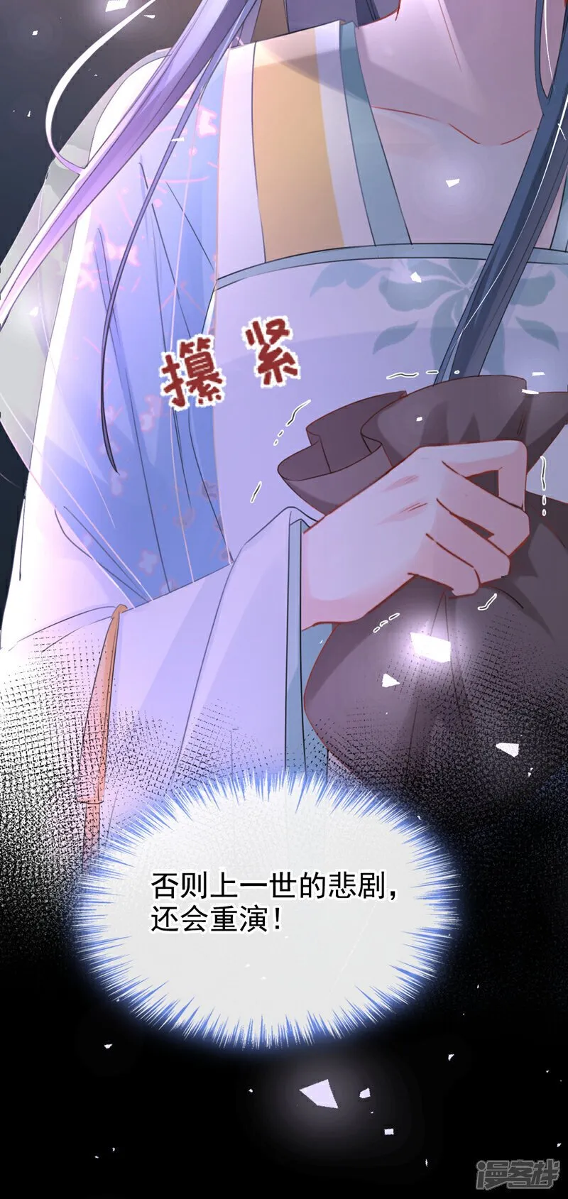 第28话 他为何要救我？ 第16页