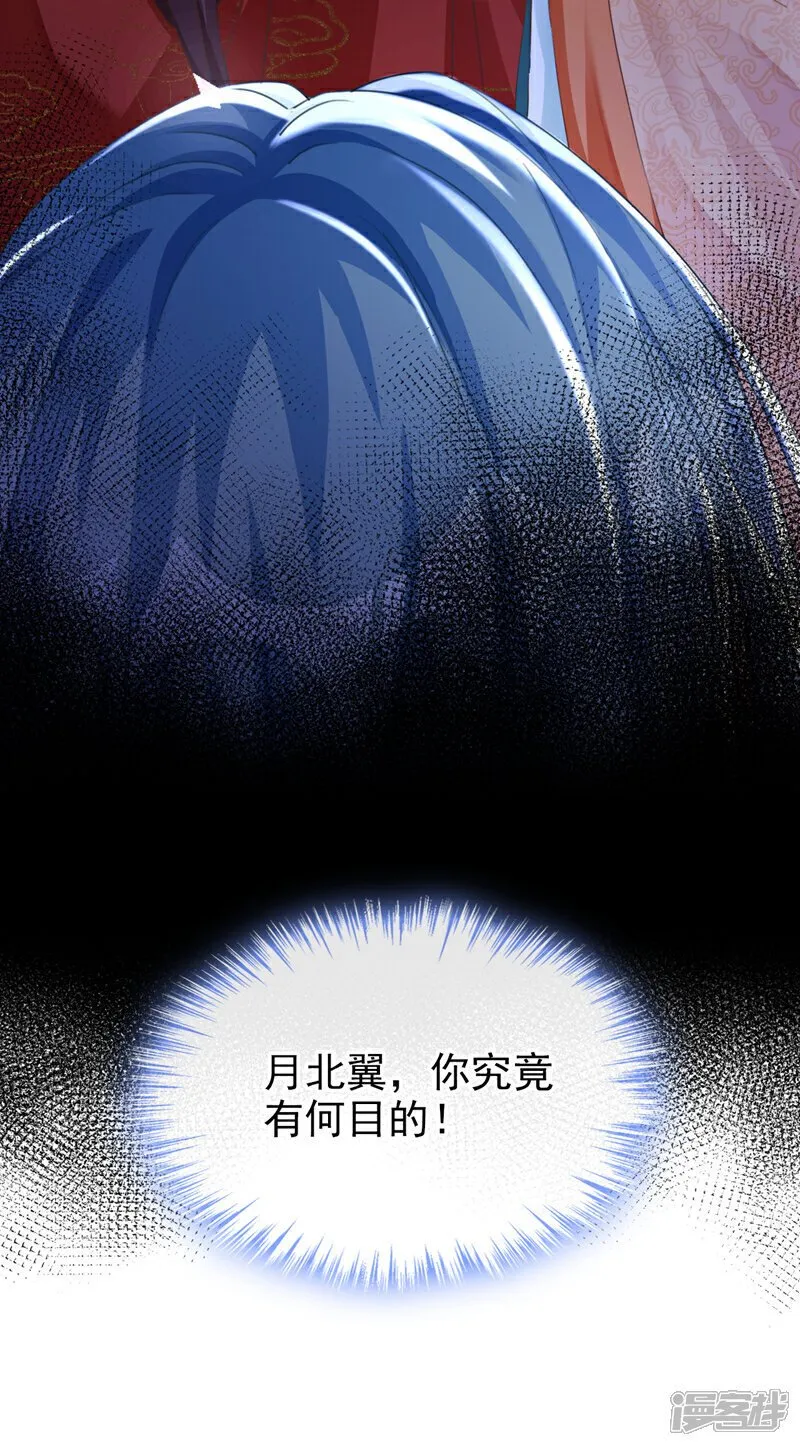 第28话 他为何要救我？ 第18页