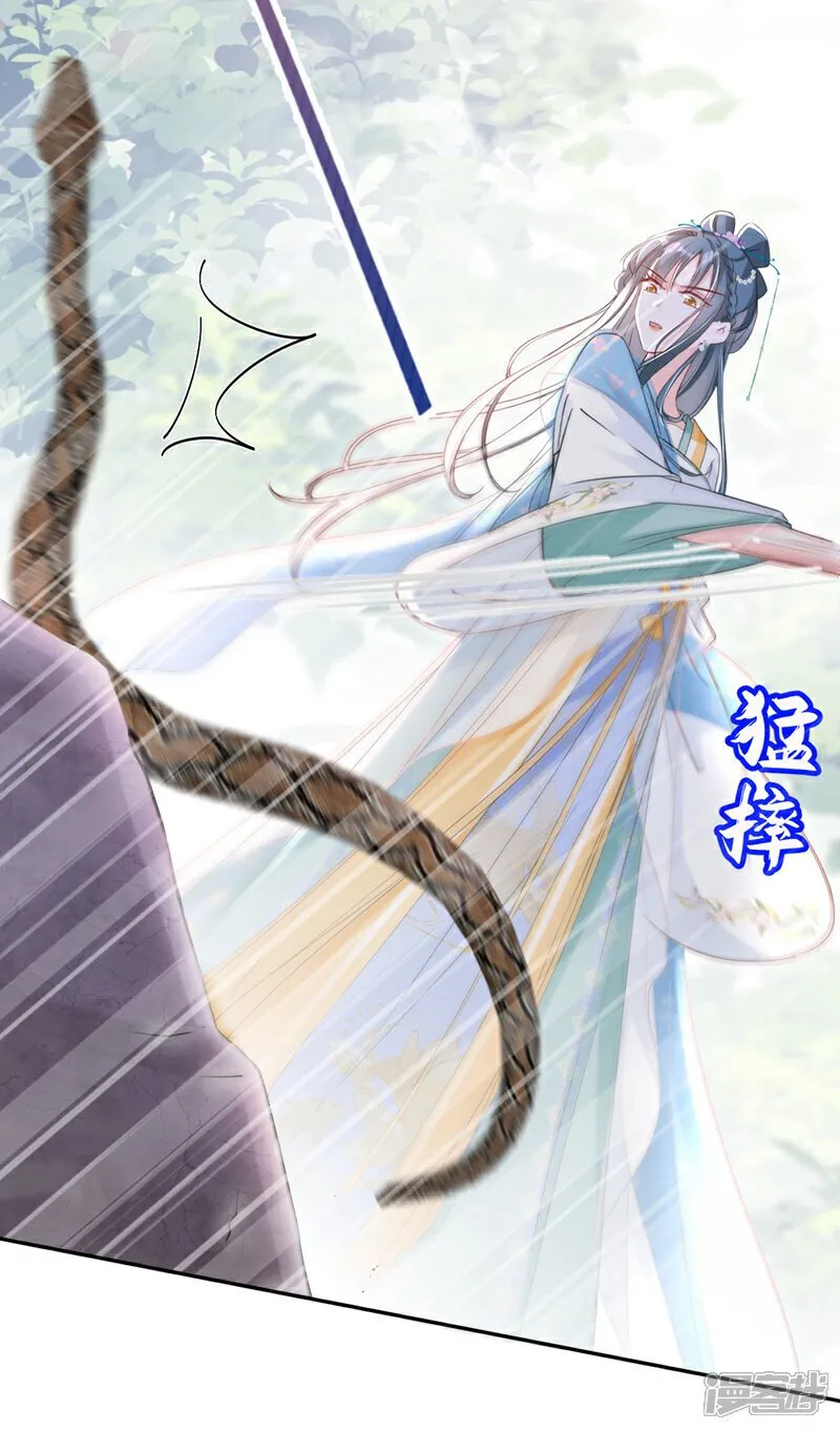 第28话 他为何要救我？ 第22页