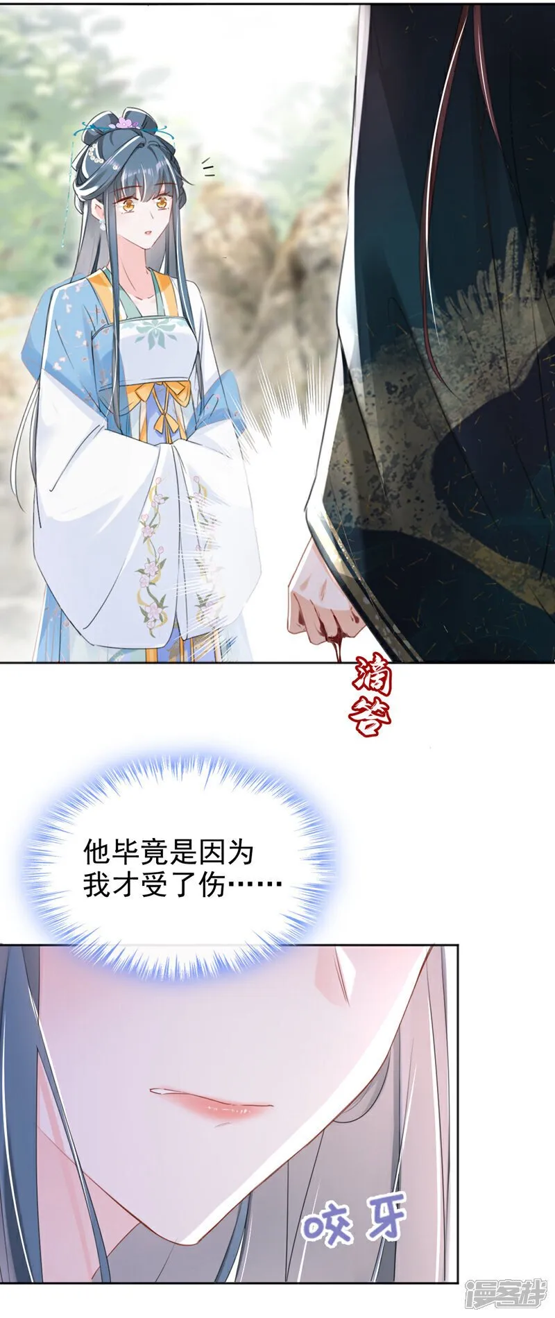 第28话 他为何要救我？ 第28页