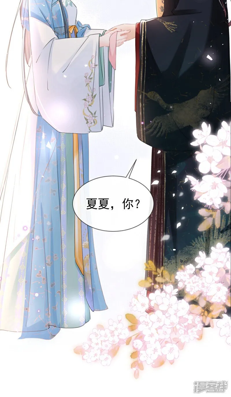 第28话 他为何要救我？ 第30页