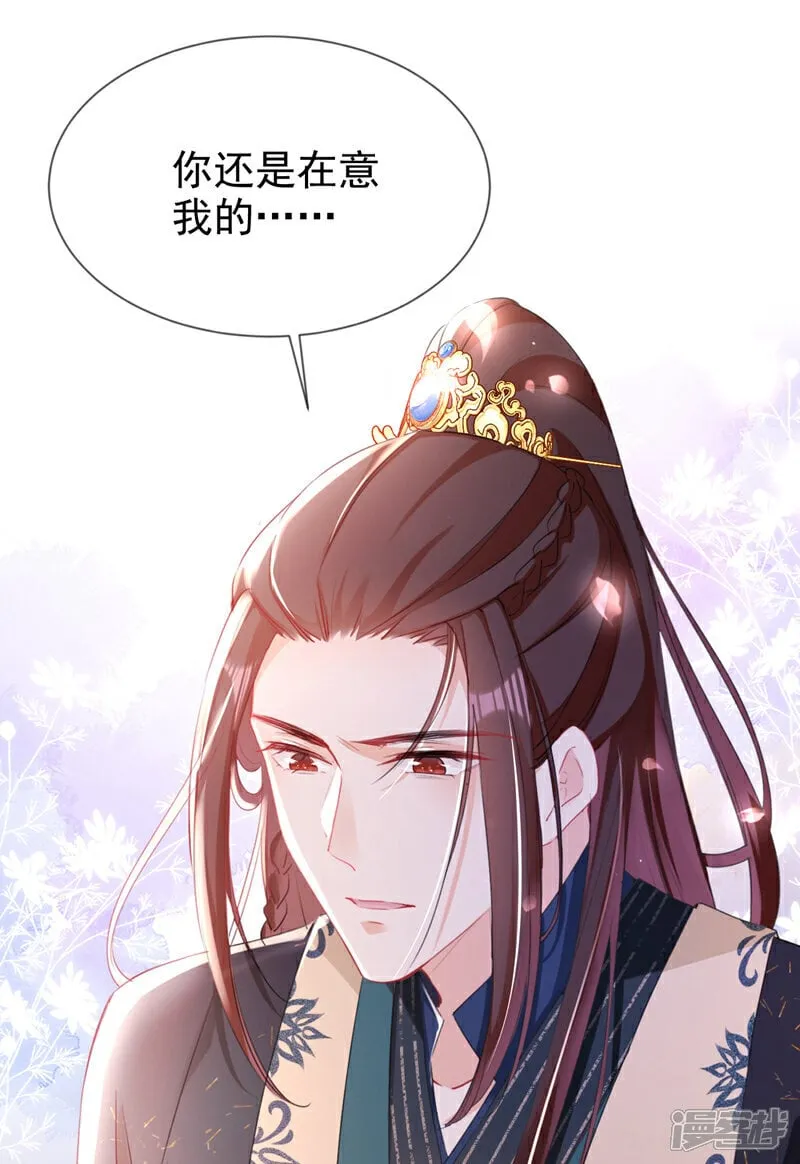 第28话 他为何要救我？ 第32页