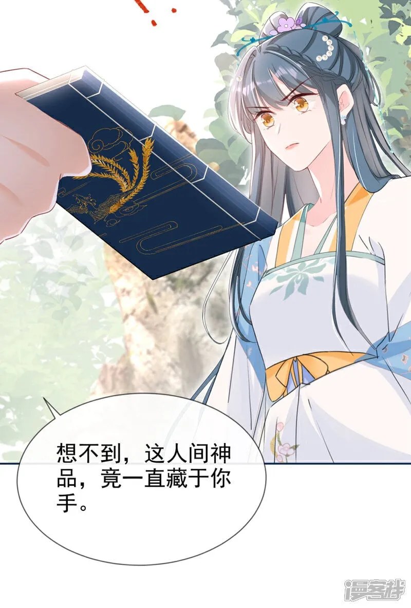 第28话 他为何要救我？ 第35页