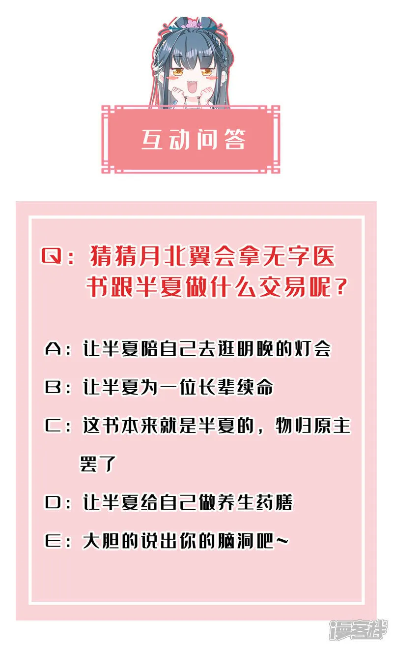 第28话 他为何要救我？ 第36页