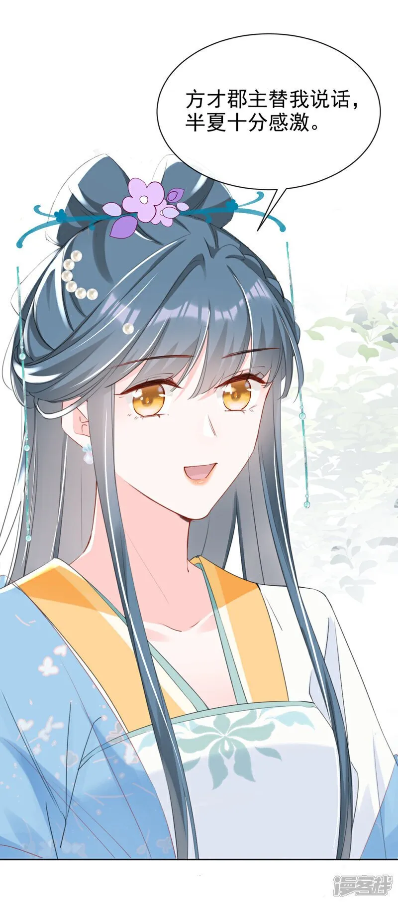 第27话 这人是……大哥？！ 第2页