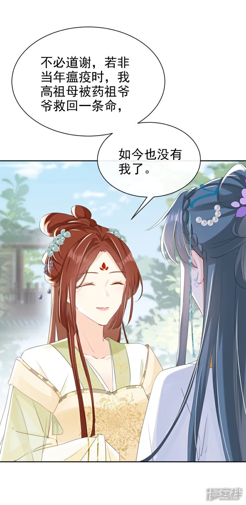 第27话 这人是……大哥？！ 第3页