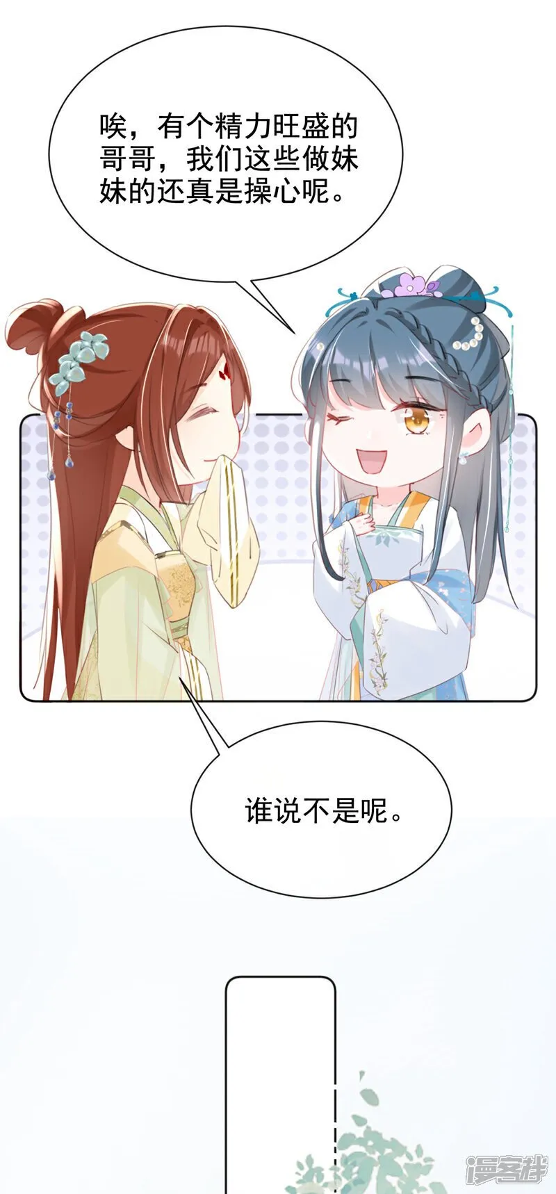 第27话 这人是……大哥？！ 第5页