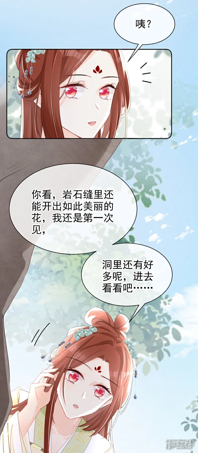 第27话 这人是……大哥？！ 第7页