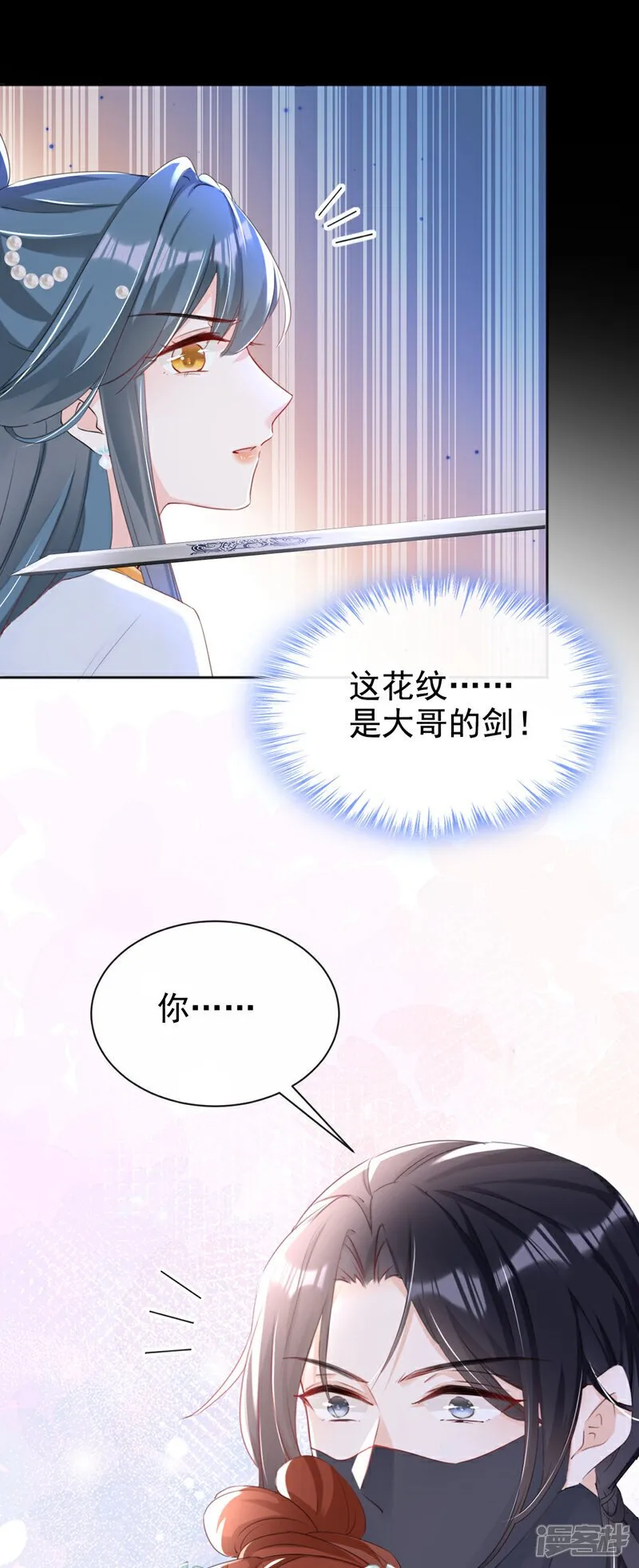 第27话 这人是……大哥？！ 第11页