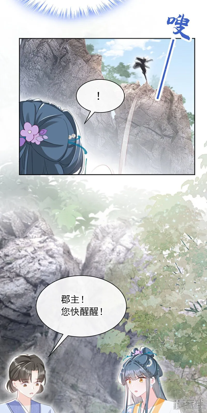 第27话 这人是……大哥？！ 第19页