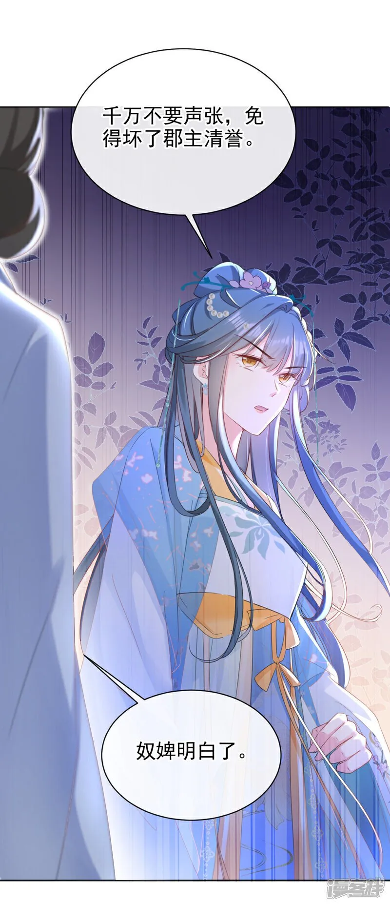 第27话 这人是……大哥？！ 第23页