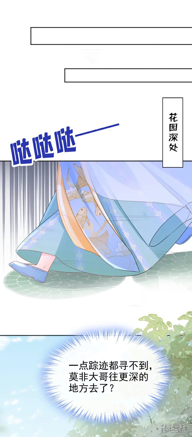 第27话 这人是……大哥？！ 第24页