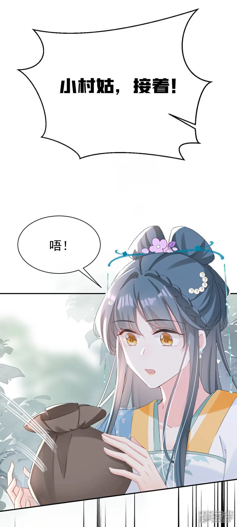 第27话 这人是……大哥？！ 第26页