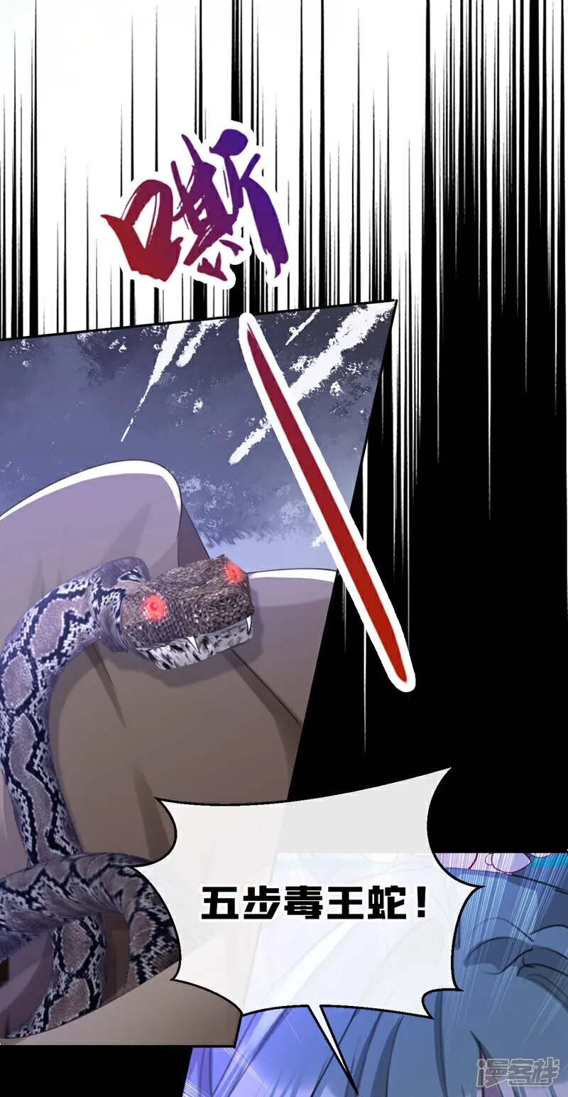 第27话 这人是……大哥？！ 第27页