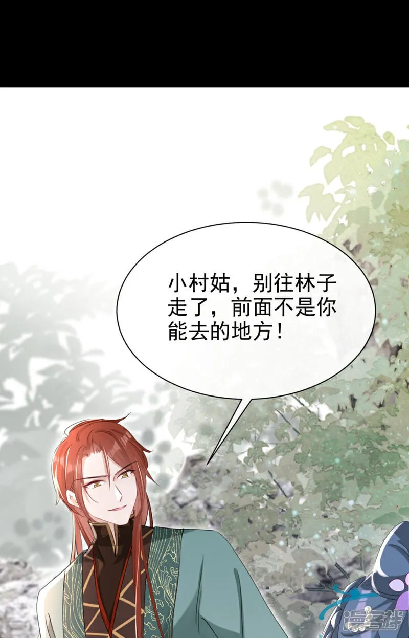 第27话 这人是……大哥？！ 第29页