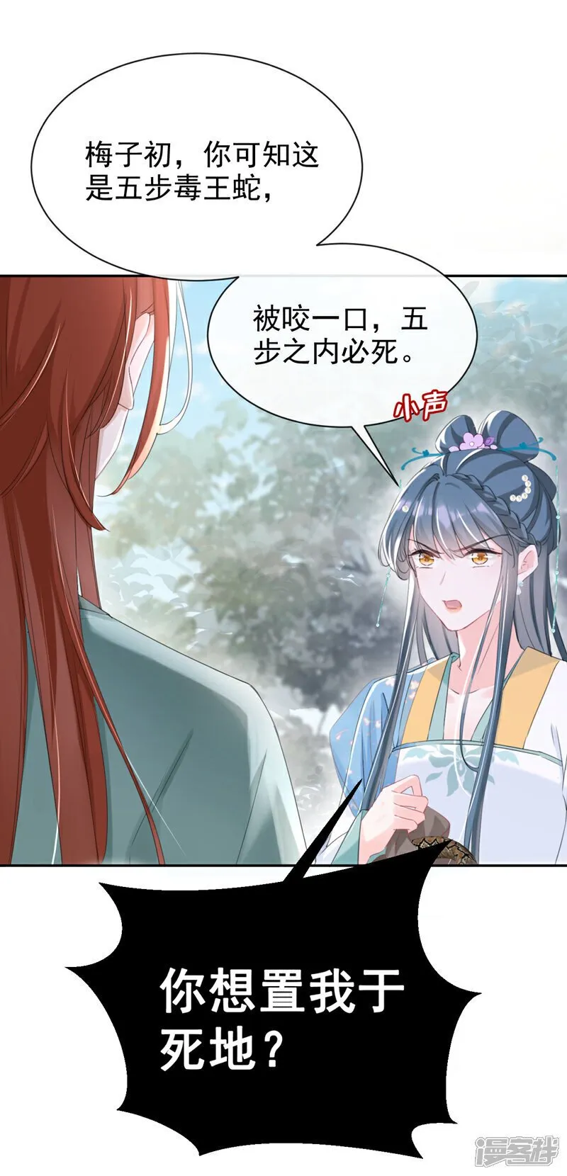 第27话 这人是……大哥？！ 第31页