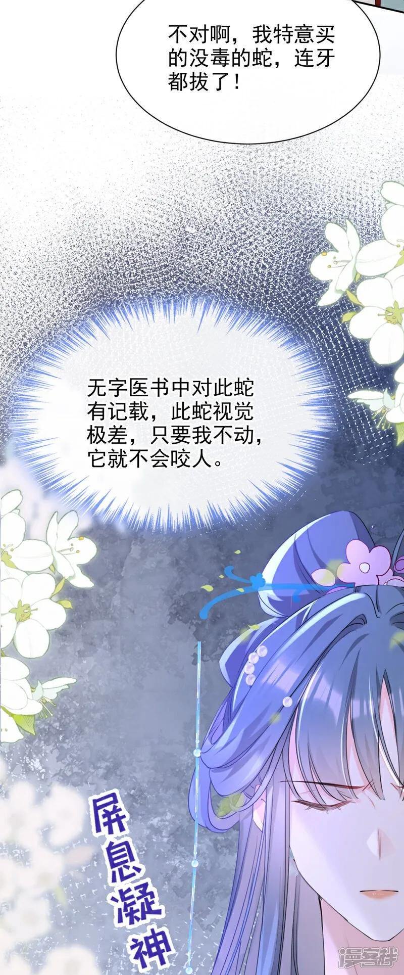 第27话 这人是……大哥？！ 第33页