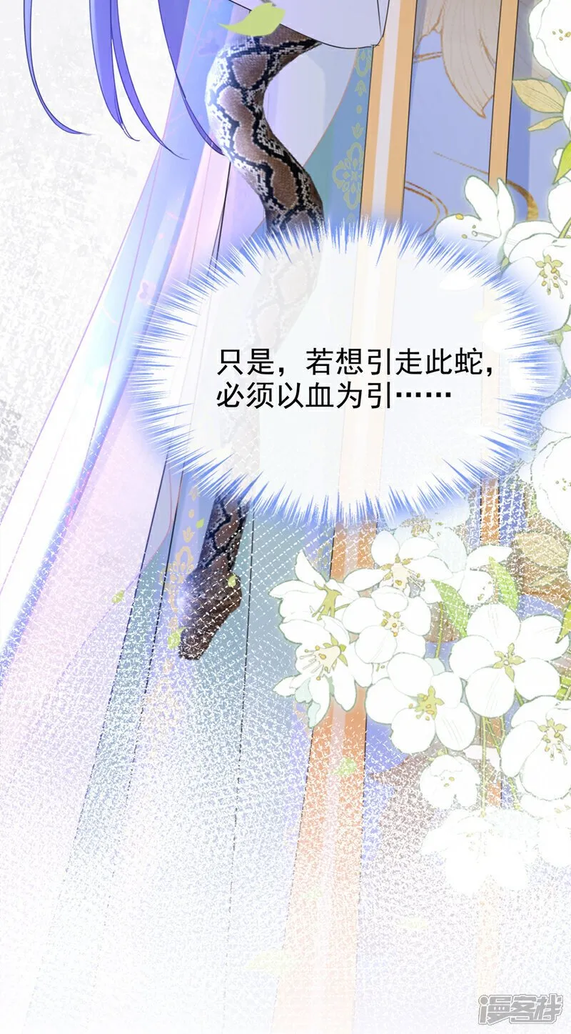 第27话 这人是……大哥？！ 第35页