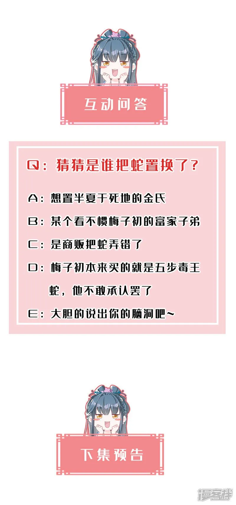 第27话 这人是……大哥？！ 第37页