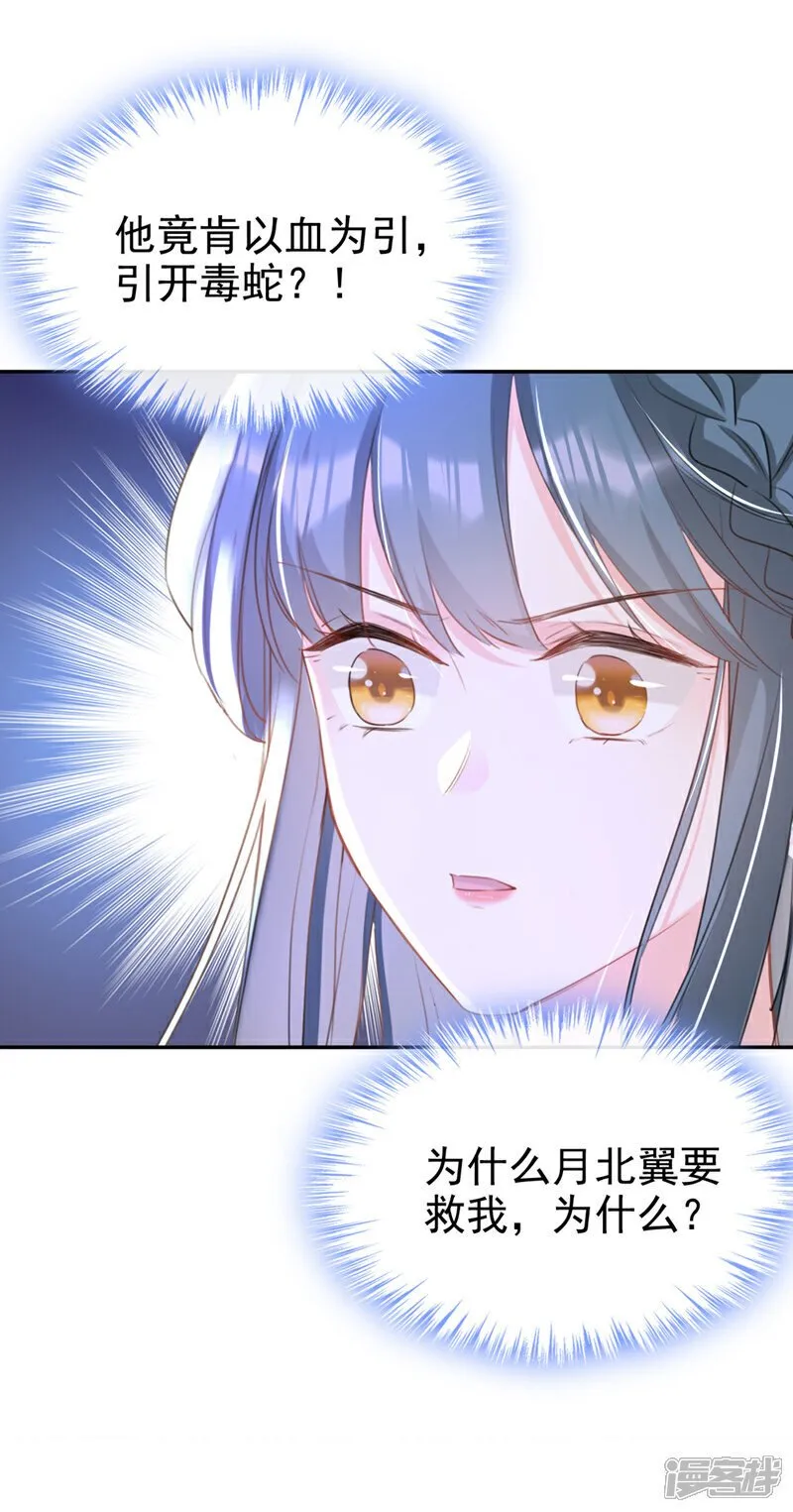 第27话 这人是……大哥？！ 第39页
