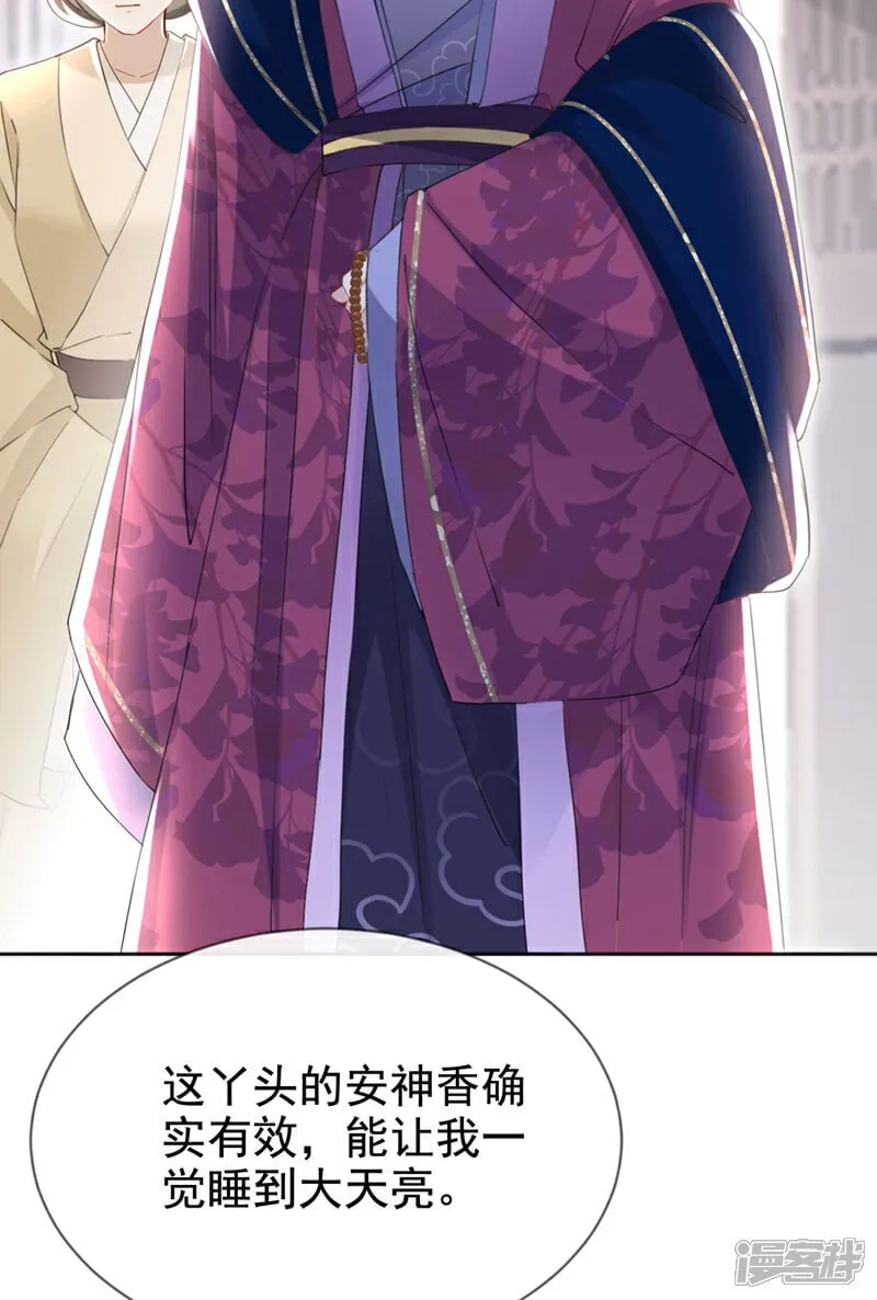 第26话 她为何要帮我？ 第7页
