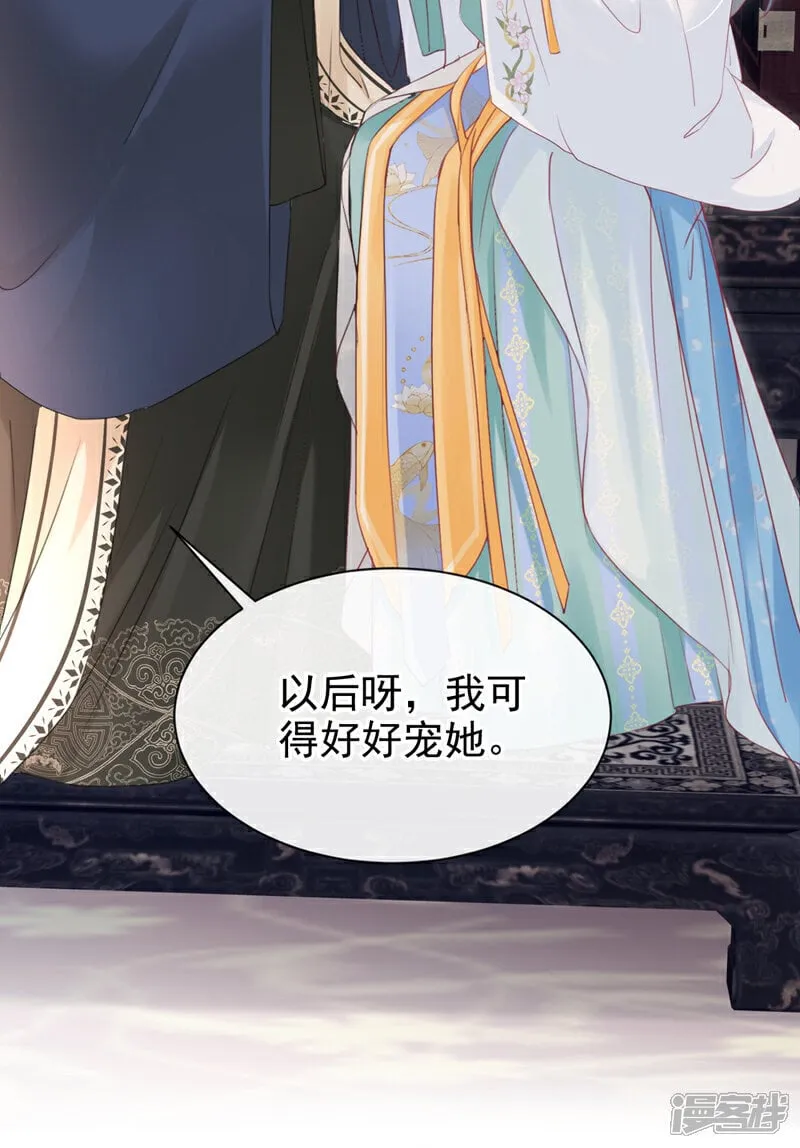 第26话 她为何要帮我？ 第23页