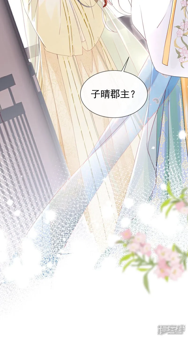 第26话 她为何要帮我？ 第31页