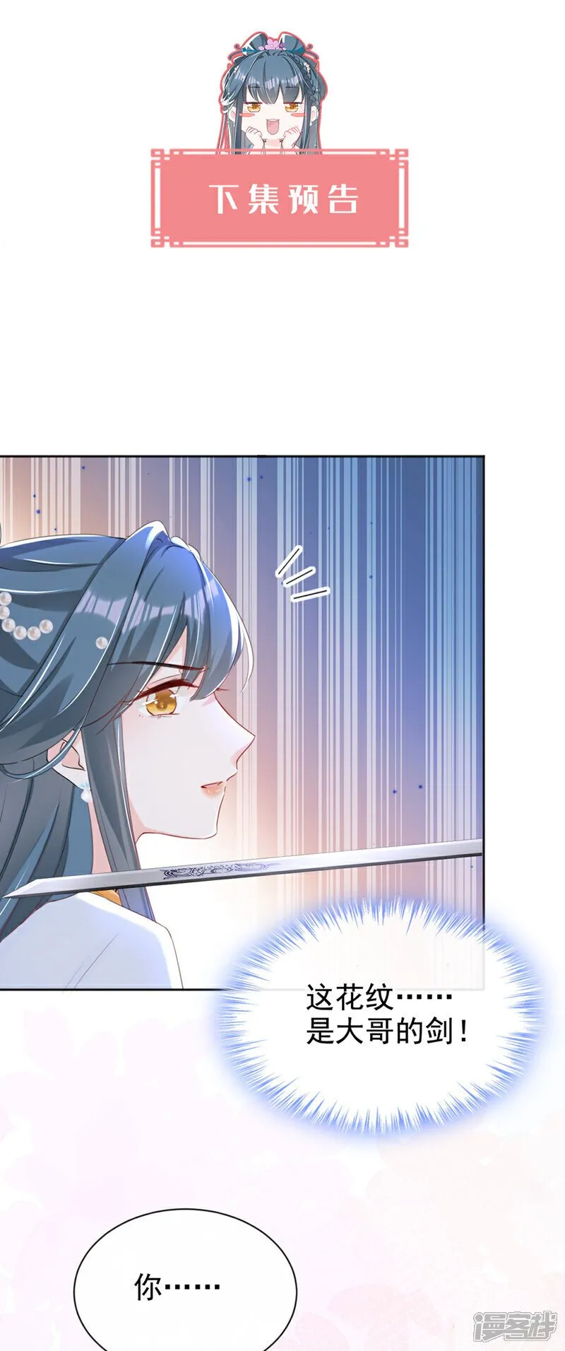 第26话 她为何要帮我？ 第36页