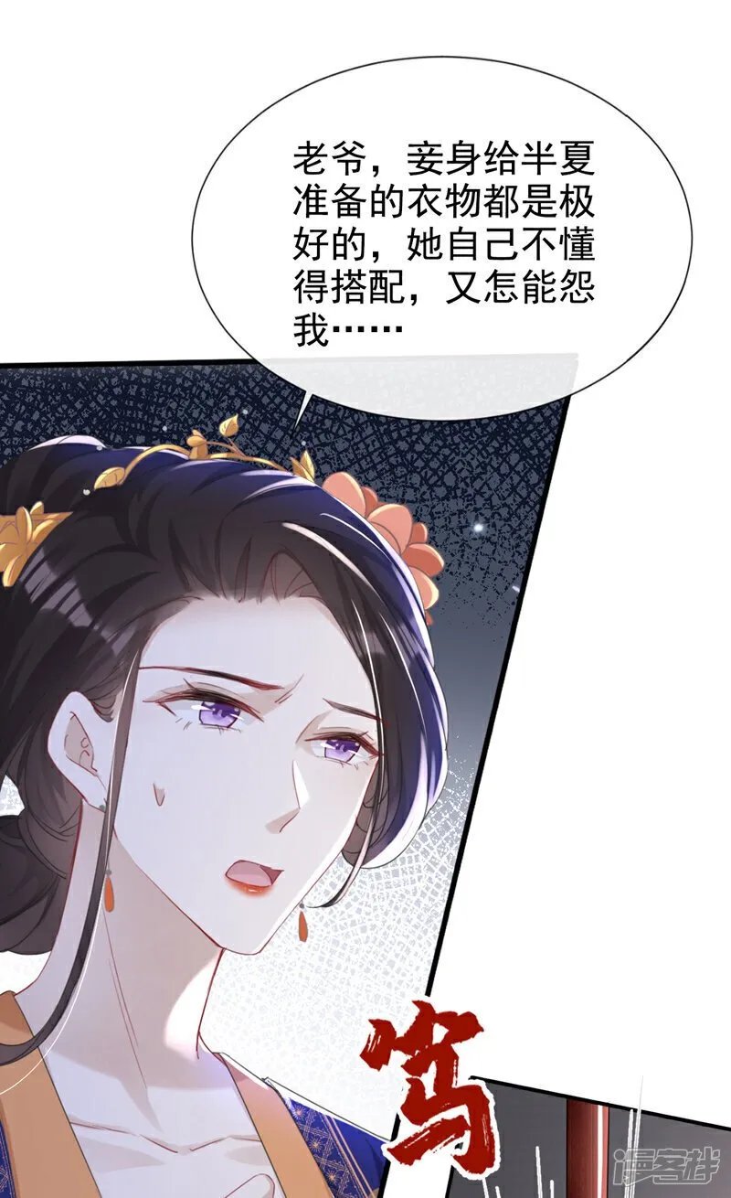 第25话 还差最后一把火！ 第7页