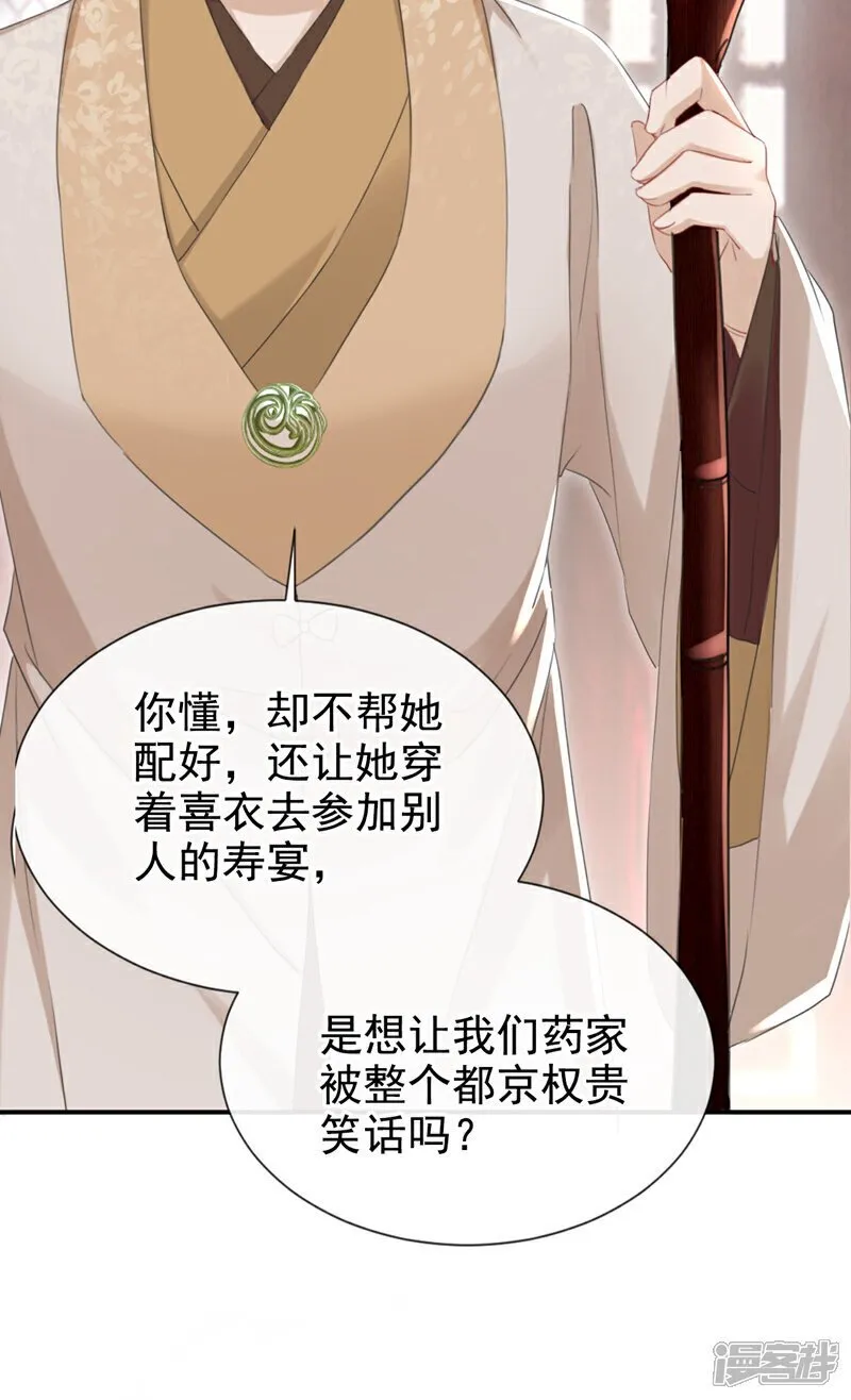 第25话 还差最后一把火！ 第9页