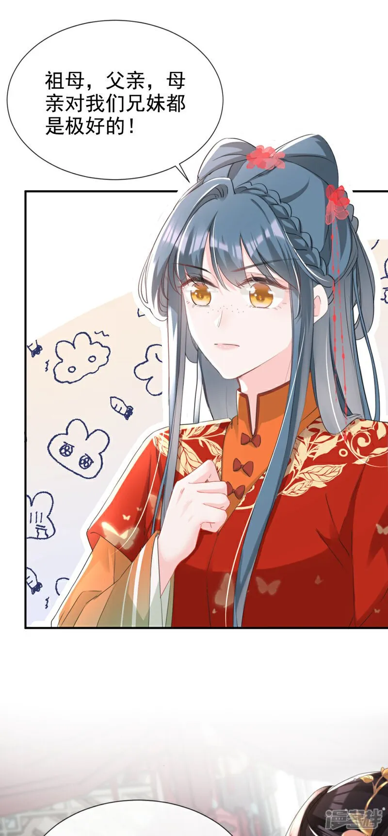 第25话 还差最后一把火！ 第10页