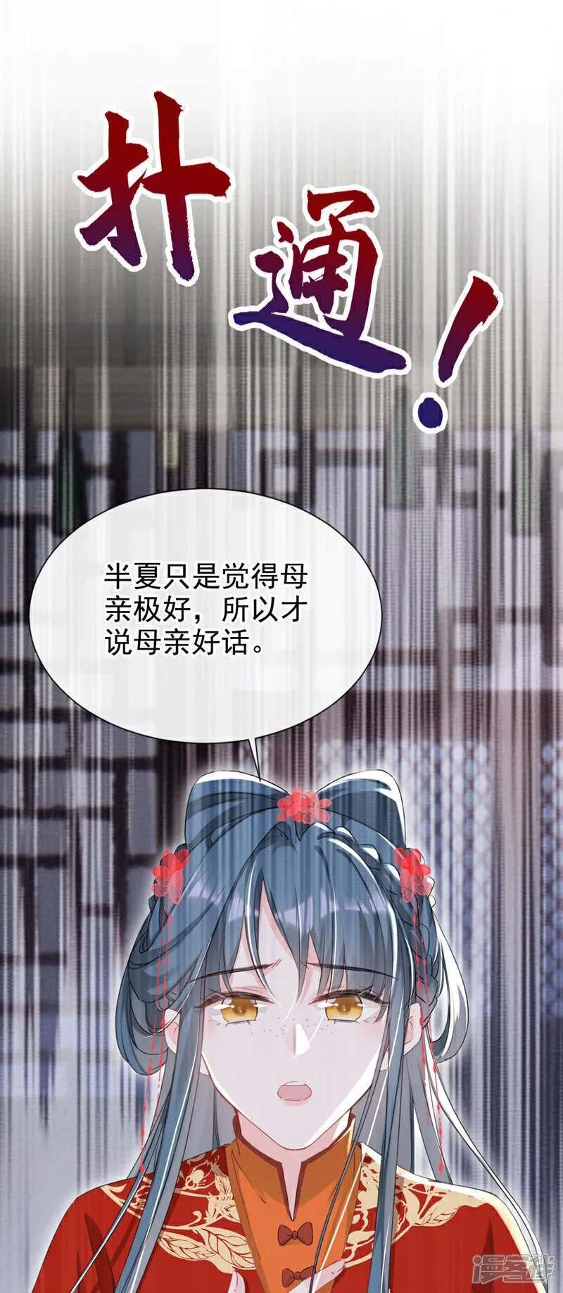 第25话 还差最后一把火！ 第14页