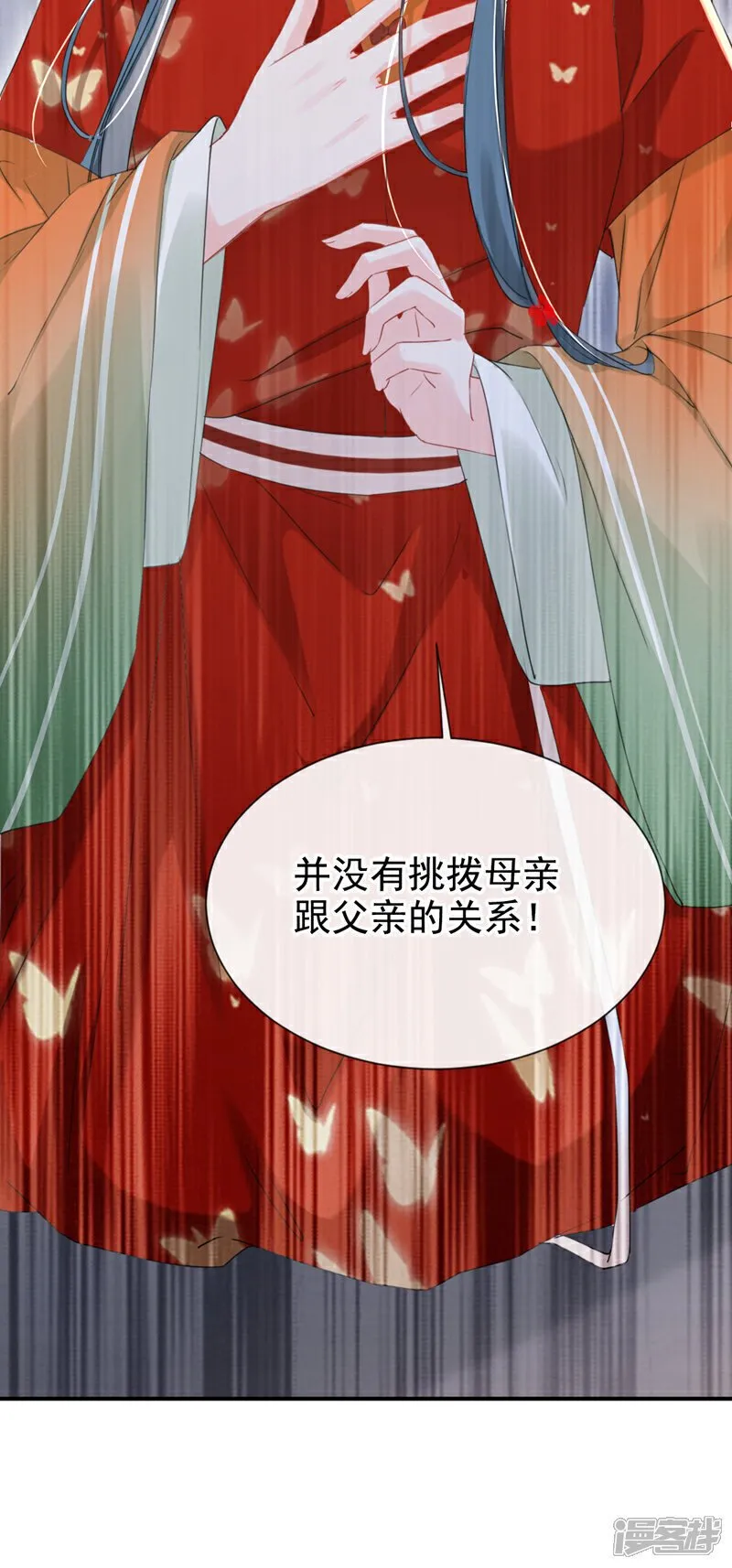 第25话 还差最后一把火！ 第15页