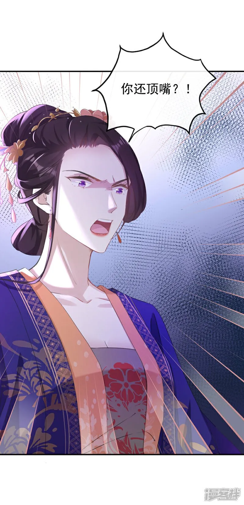第25话 还差最后一把火！ 第16页