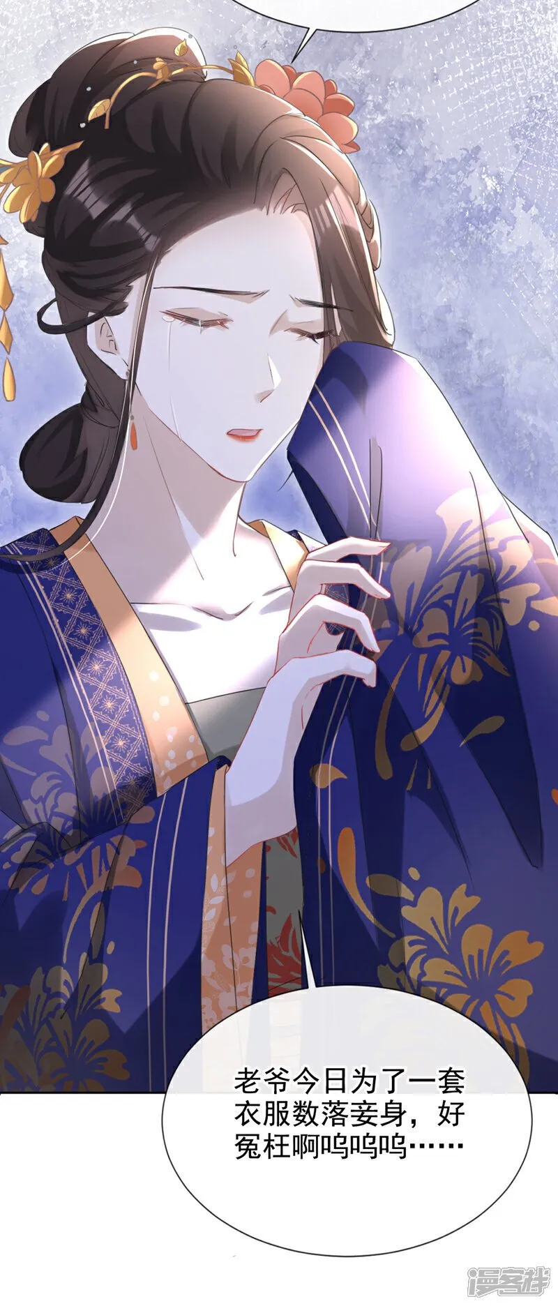 第25话 还差最后一把火！ 第20页