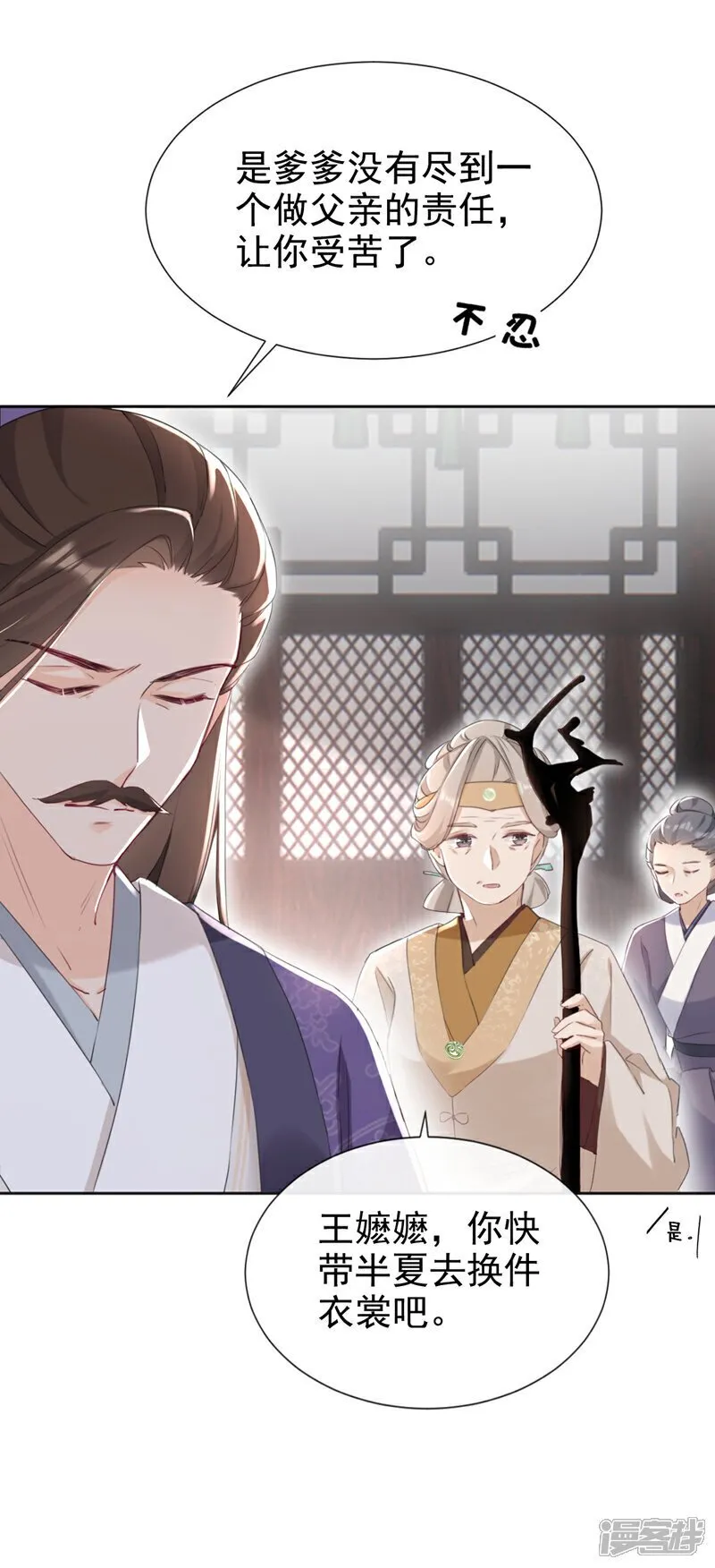 第25话 还差最后一把火！ 第23页