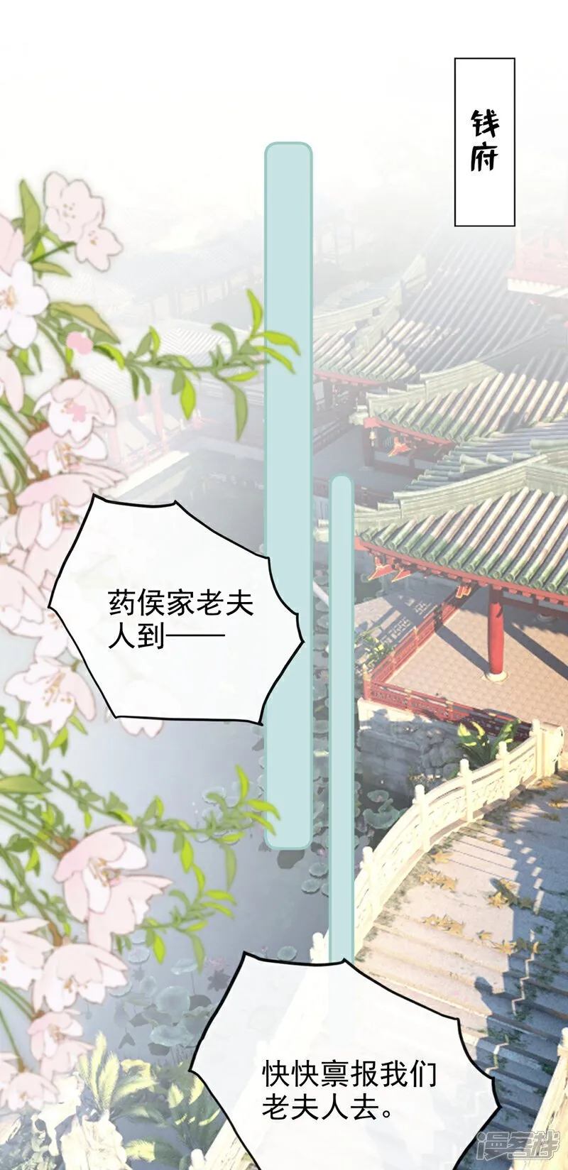 第25话 还差最后一把火！ 第27页