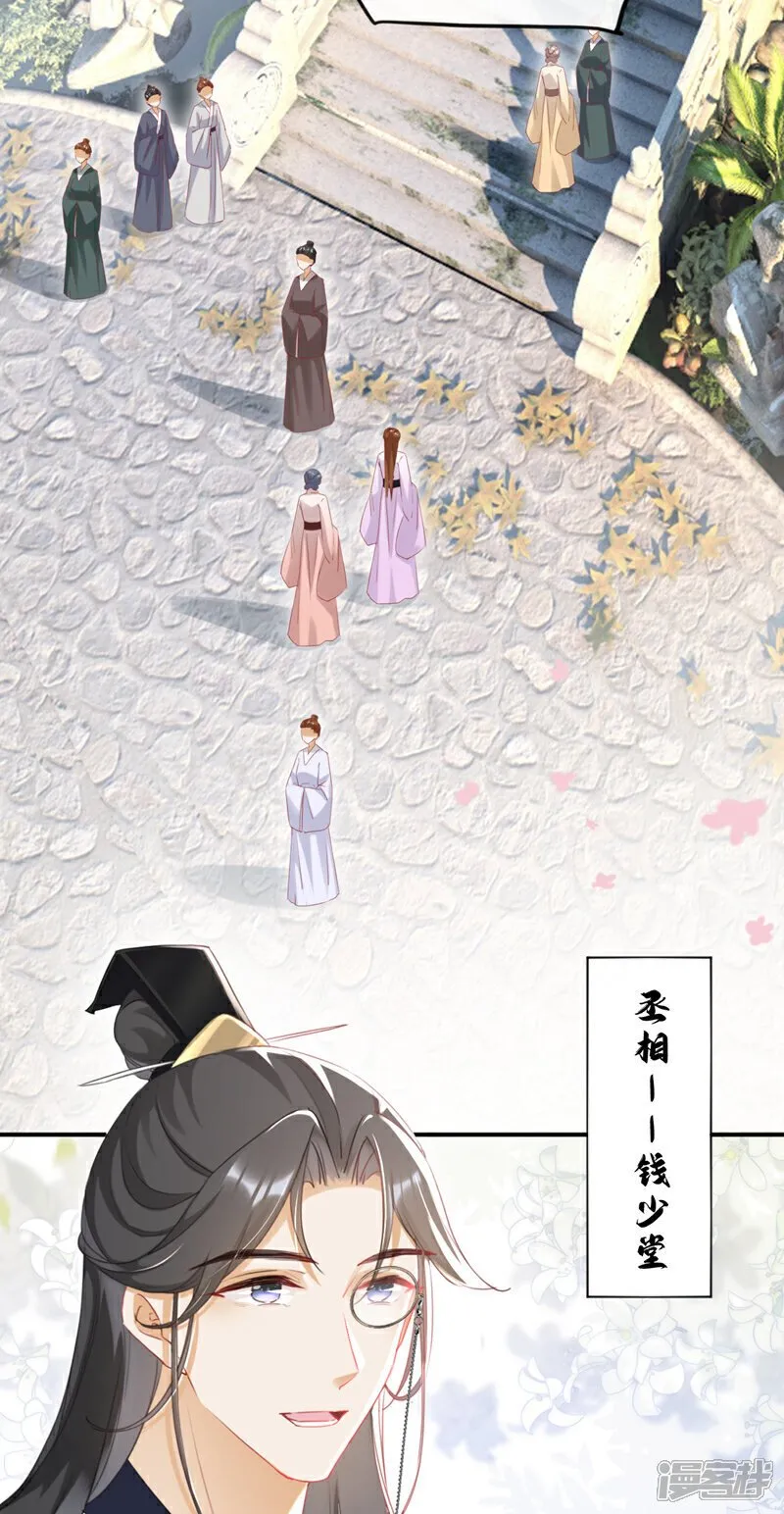 第25话 还差最后一把火！ 第28页