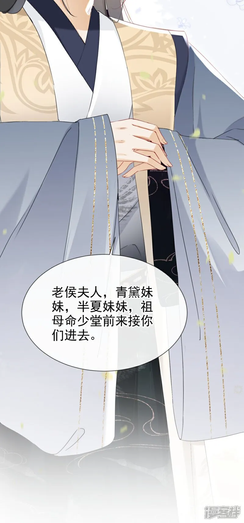 第25话 还差最后一把火！ 第29页