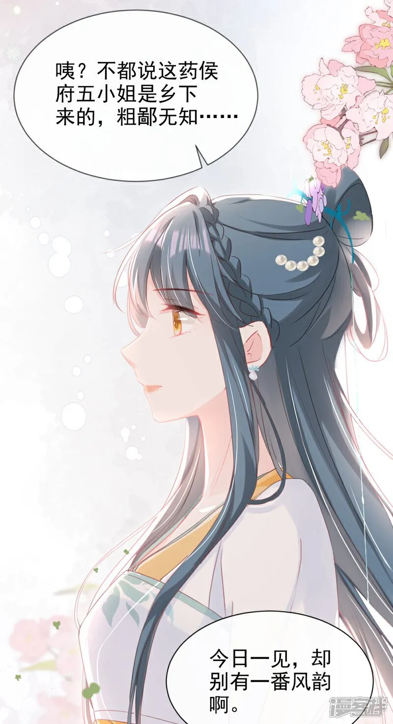 第25话 还差最后一把火！ 第33页