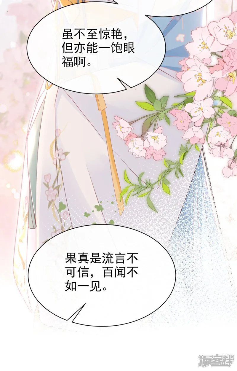 第25话 还差最后一把火！ 第34页