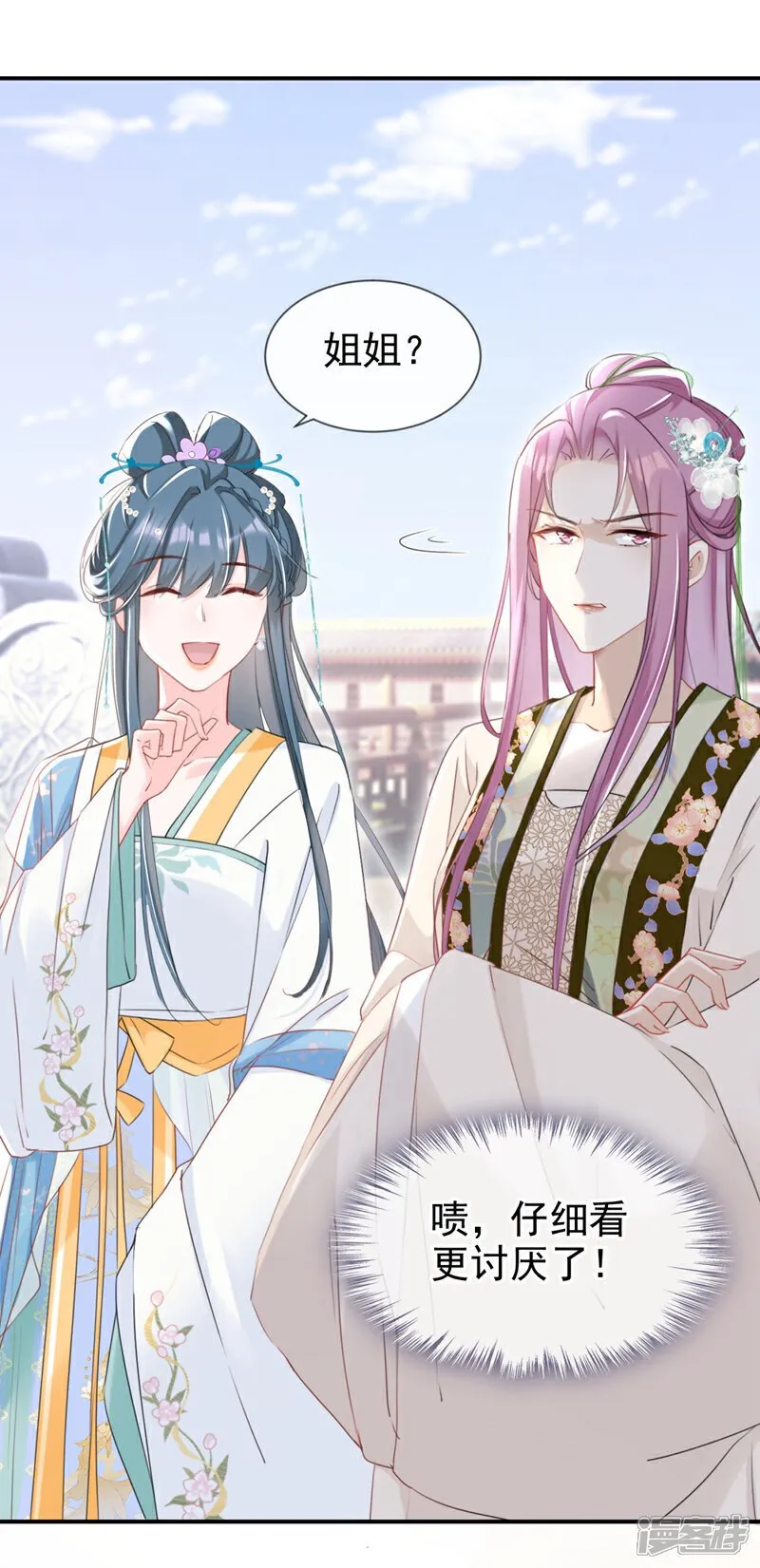 第25话 还差最后一把火！ 第36页