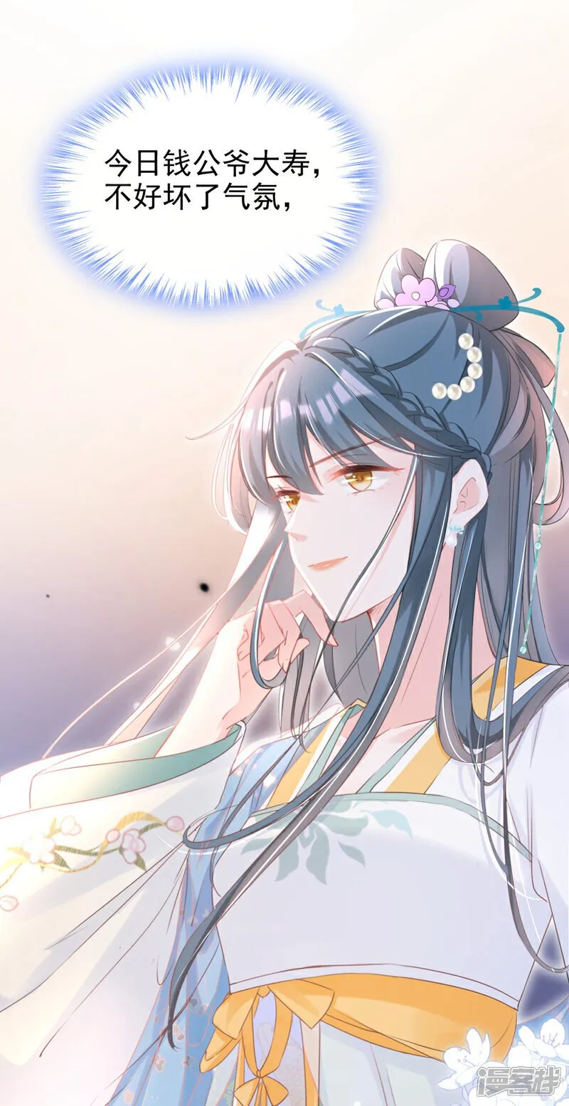 第25话 还差最后一把火！ 第37页