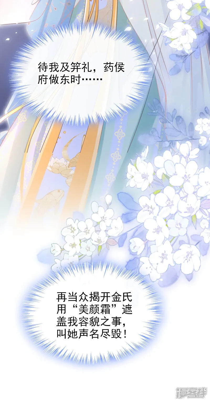第25话 还差最后一把火！ 第38页