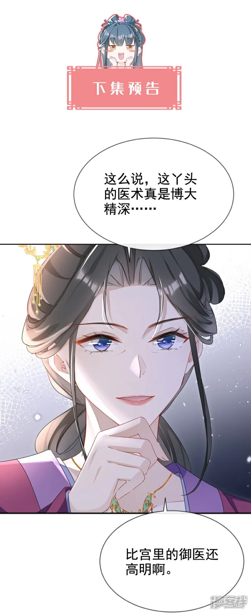 第25话 还差最后一把火！ 第39页