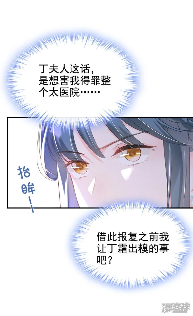 第25话 还差最后一把火！ 第40页